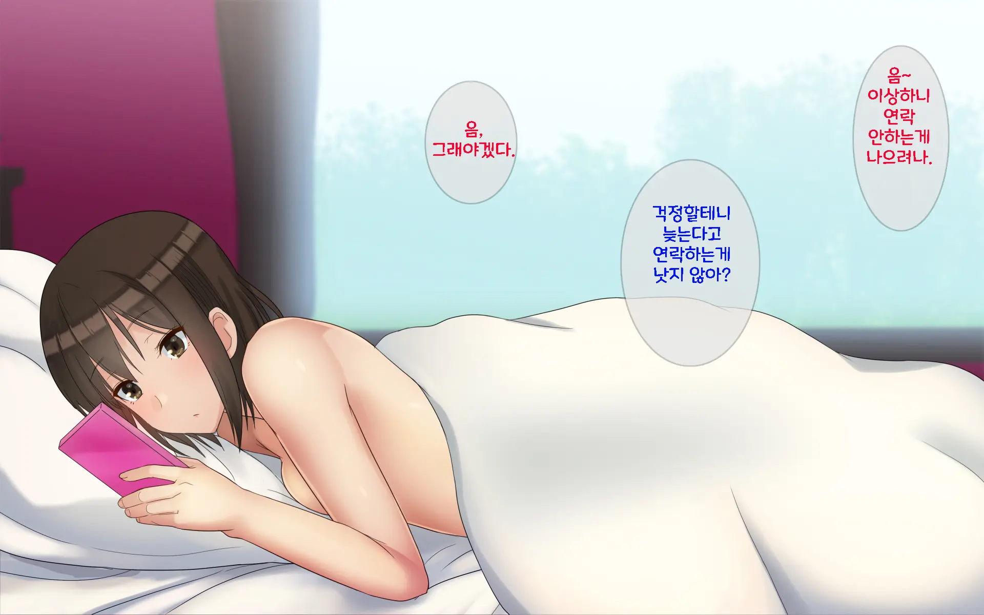 Ore-Tachi No Netori Netorase Swapping Seikatsu 2! | 우리들의 네토리 네토라세 스와핑 성생활 2!